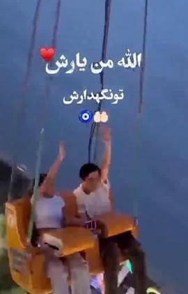 عکس پروفایل خدایا من یارش تو نگهدارش