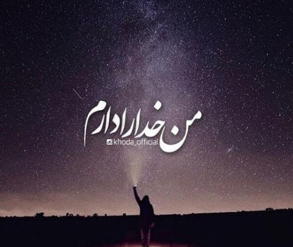 عکس پروفایل غمگینم خدا