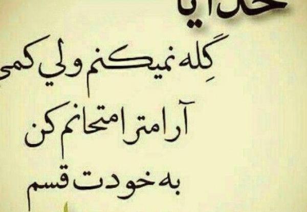 عکس پروفایل غمگینم خدا