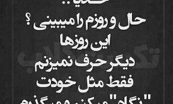 عکس پروفایل غمگینم خدا