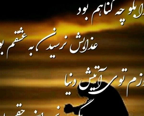 عکس پروفایل غمگینم خدا