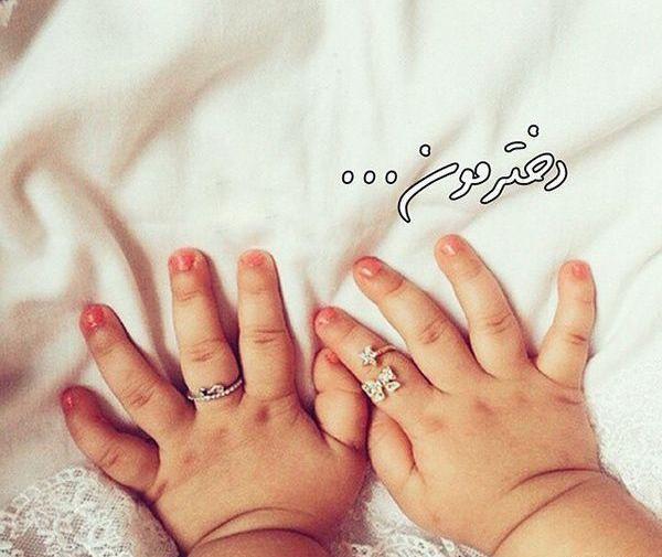 عکس پروفایل بچه دار شدن