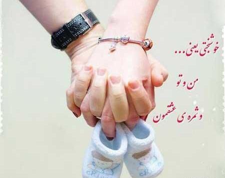عکس پروفایل بچه دار شدن
