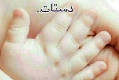 عکس پروفایل بچه دار شدن
