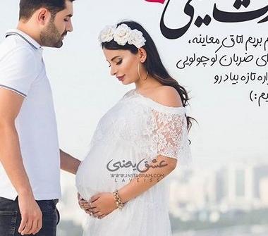 عکس پروفایل بچه دار شدن