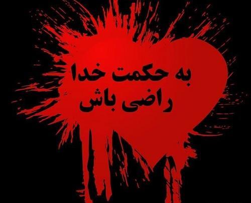 عکس پروفایل حکمت خدا
