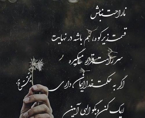 عکس پروفایل حکمت خدا