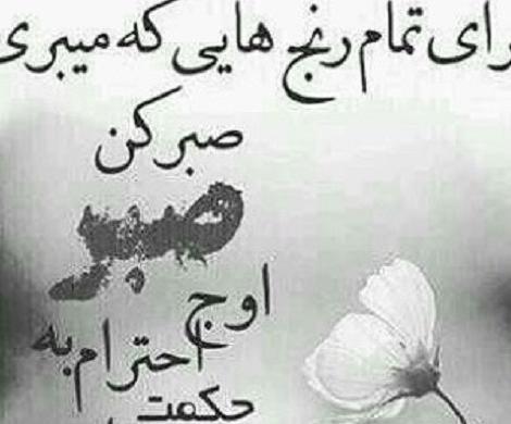 عکس پروفایل حکمت خدا