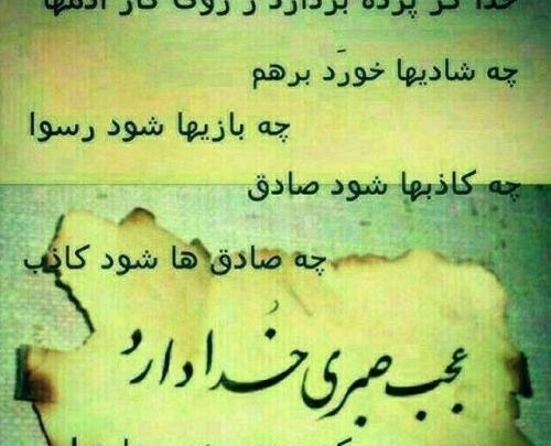 عکس پروفایل حکمت خدا