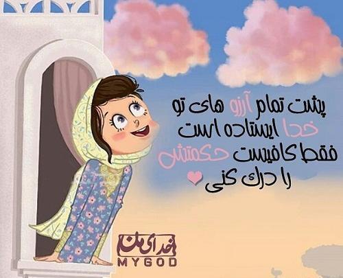 عکس پروفایل حکمت خدا