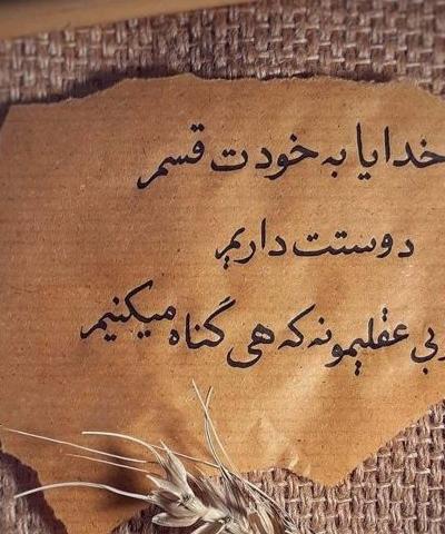 عکس پروفایل حکمت خدا