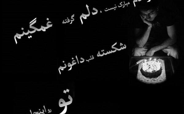 دانلود عکس پروفایل تولدم مبارک تلگرام