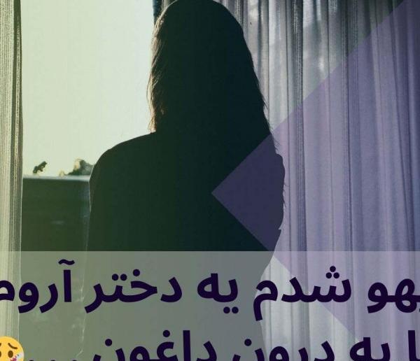 عکس پروفایل غمگین دخترانه روبیکا