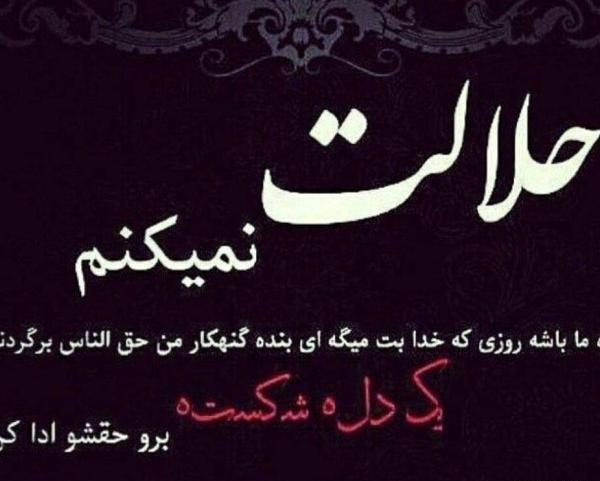عکس پروفایل خدایا نفرین نمیکنم