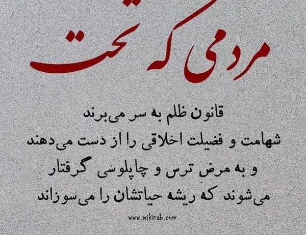 عکس پروفایل خدایا نفرین نمیکنم