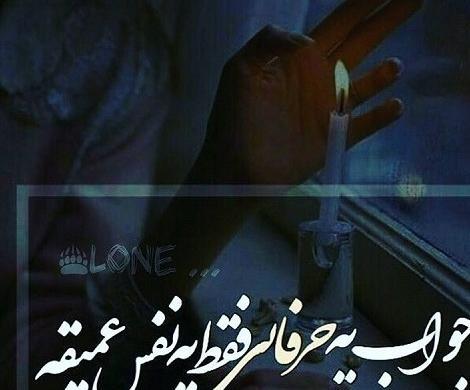 عکس پروفایل خدایا نفرین نمیکنم