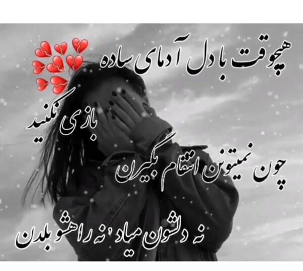 عکس پروفایل خدایا نفرین نمیکنم