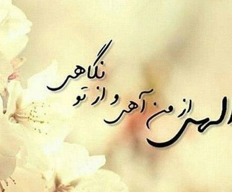 عکس پروفایل خدایا نفرین نمیکنم