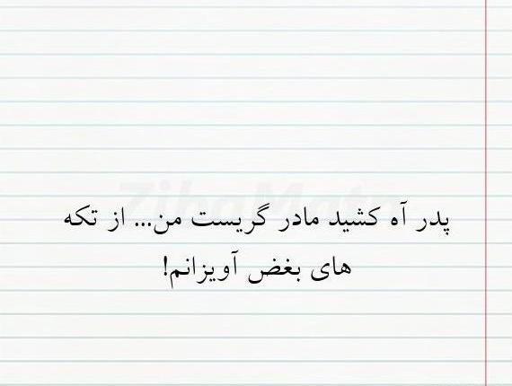 عکس پروفایل خدایا نفرین نمیکنم