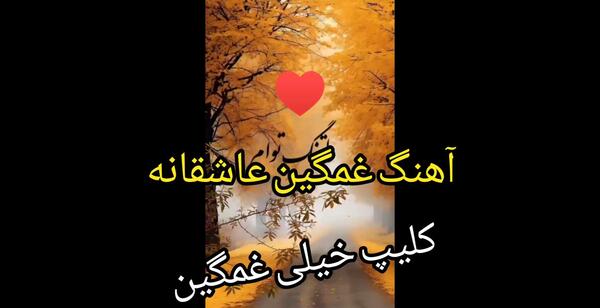 عکس پروفایل خدایا نفرین نمیکنم