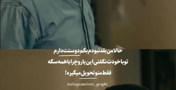 عکس پروفایل خدایا نفرین نمیکنم