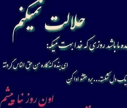 عکس پروفایل خدایا نفرین نمیکنم