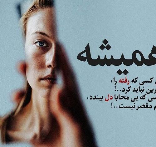 عکس پروفایل خدایا نفرین نمیکنم