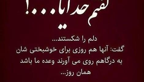 عکس پروفایل فقط خدا رو دارم