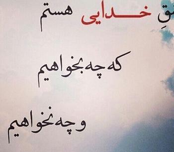 عکس پروفایل فقط خدا رو دارم