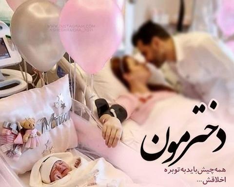 عکس پروفایل بچه دار شدن پسر