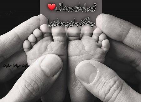 عکس پروفایل بچه دار شدن پسر