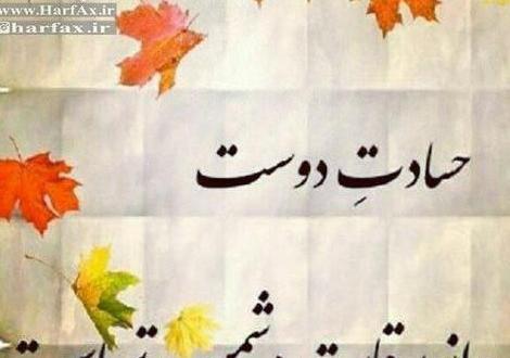 عکس پروفایل چشم حسود کور بشه