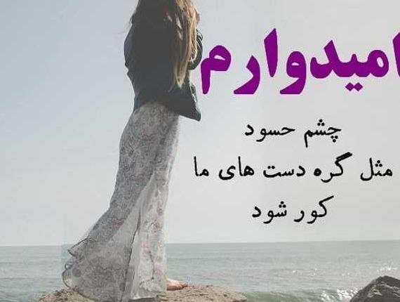 عکس پروفایل چشم حسود کور بشه