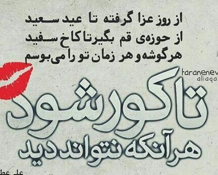 عکس پروفایل چشم حسود کور بشه