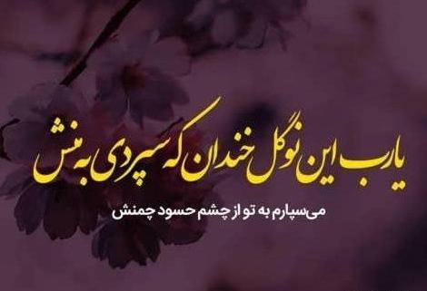 عکس پروفایل چشم حسود کور بشه
