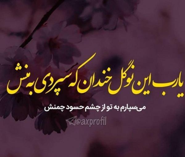 عکس پروفایل چشم حسود کور بشه
