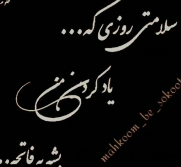 عکس پروفایل خدایا بسه