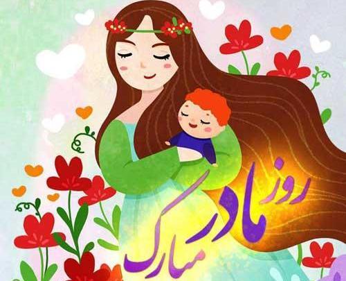 عکس برای پروفایل درباره روز مادر