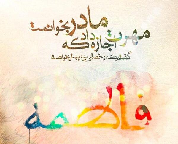 عکس برای پروفایل درباره روز مادر
