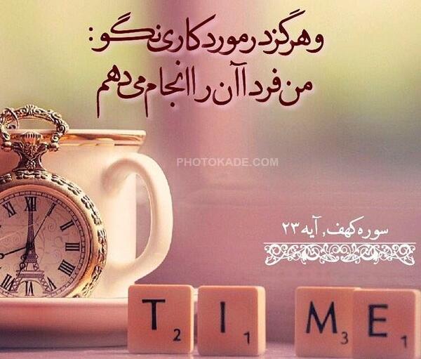 عکس پروفایل آیات خدا
