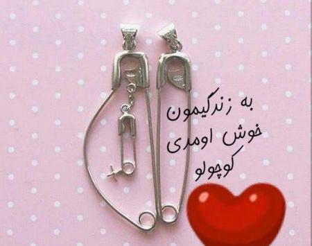 عکس پروفایل بچه تو راهی
