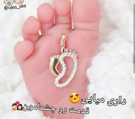 عکس پروفایل بچه تو راهی