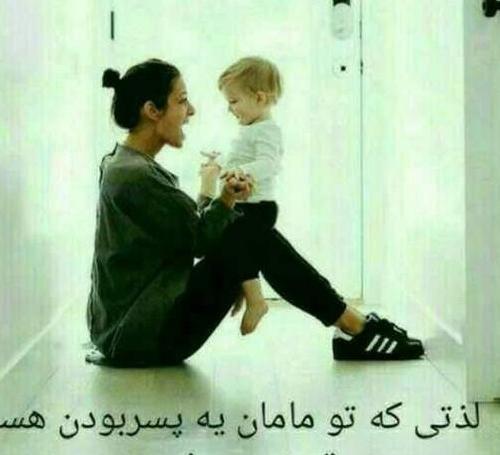 عکس پروفایل بچه تو راهی