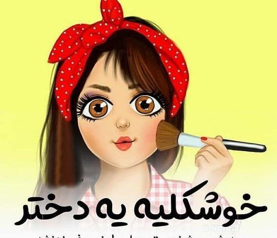 عکس نوشته چینی برای پروفایل