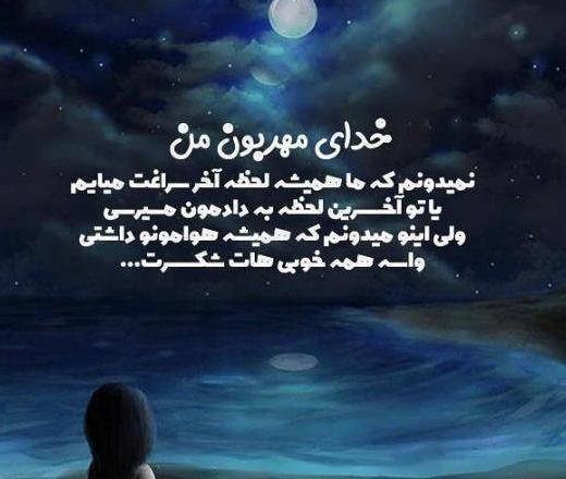 عکس پروفایل خدایا پشت پناه عزیزانم باش