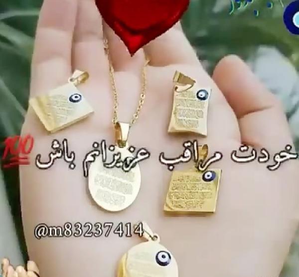 عکس پروفایل خدایا پشت پناه عزیزانم باش