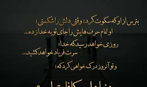 عکس پروفایل خدا لعنتت کنه