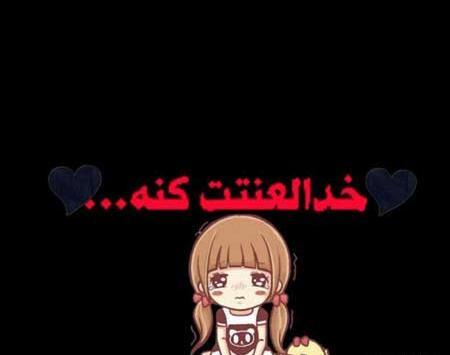 عکس پروفایل خدا لعنتت کنه