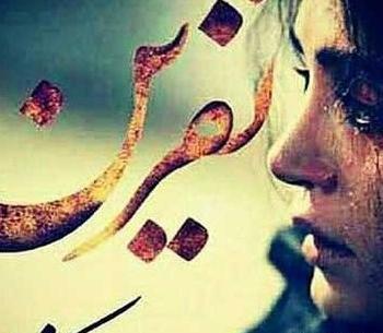 عکس پروفایل خدا لعنتت کنه