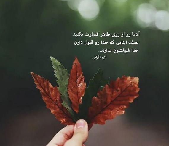 عکس پروفایل حکمت خدا جدید
